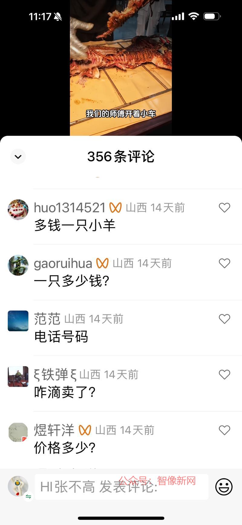 小车流动烤全羊，配送30…#情报-搞钱情报论坛-网创交流-智像新网